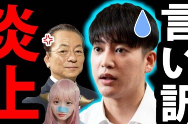 三山凌輝 活動休止 ！ Rちゃん結婚詐欺し疑惑を否定！水谷豊 激怒 ！ 趣里 と 結婚！ 文春