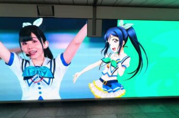 Aqours_finale_Day2ライブ特別映像 見てきた 新宿駅 6月21日