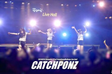 [4K] 캬치폰즈 (CATCHPONZ) - 아이돌 연구회 Ver.24.09.14 공연 (Full.Ver) @ 240914 홍대 상상마당 라이브홀 직캠 By SSoLEE
