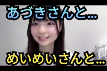 【さーちゃん】先輩と…。