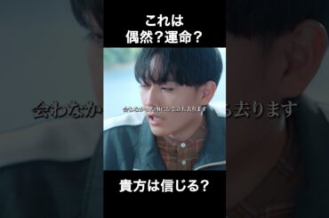 これはビビビとくるやつ・・🥰 #ガチャライフ #ショートドラマ #ショートフィルム FANY:Dで検索！