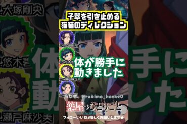 【薬屋】子翠を引き止める猫猫、最初は熱くやったけど…  #悠木碧 #大塚剛央 #瀬戸麻沙美 #名塚佳織