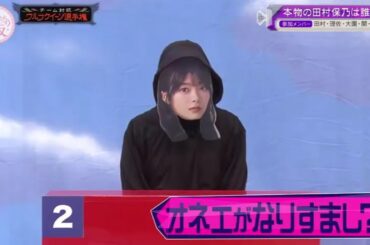 【欅坂46】そこ曲がったら、櫻坂？🌞🌞🌞「オネエがなりすまし?」2025.06.21 FULL HD