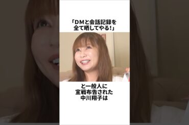 【衝撃】炎上にブチギレた中川翔子が法的措置へ #switch2 #中川翔子 #転売