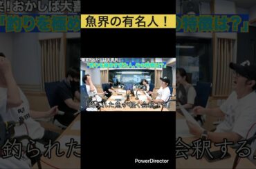 #お笑い ＃ますだおかだ #岡田圭右 #アンタッチャブル #柴田英嗣 ＃甲斐彩加 ＃ドラングドラゴン ＃鈴木拓 ＃大喜利