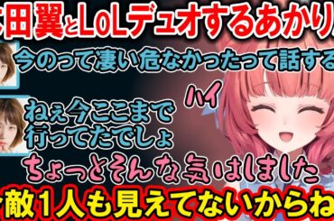 【LoL】本田翼とのデュオ配信で猪すぎて怒られるあかりんや、面白すぎる芸能人あるあるを話すばっさー【夢野あかり/ぶいすぽ/切り抜き】