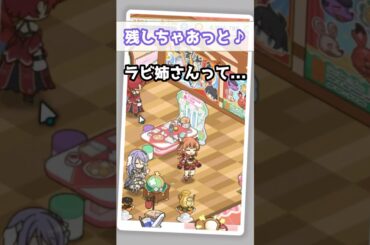 【プリコネR実況】1659_とあるラビリンス（秘密結社）の集合会話 (2022/07/02) #Shorts