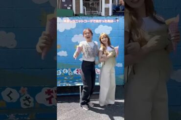 #加藤史帆 #佐々木莉佳子 がカジュアル⇨大人めに変身