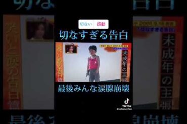 【未成年の主張】泣けてくる(´༎ຶོρ༎ຶོ`)