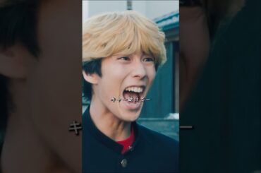 #今日から俺は #賀来賢人#山本舞香#伊藤健太郎#三橋貴志 #森川凉子#伊藤真司 #福田雄一#昭和レトロ #ヤンキードラマ #伝説の不良 #80年代 #ドラマ#爆笑