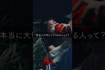 女性の夜道は危険...  #夫はわたしじゃいけないの #ショートドラマ #bumpドラマ  #夫婦 #セックスレス