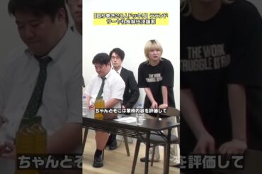 【対決】具体的な策はないってことね