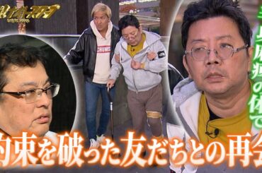 半身麻痺になりリハビリの日々…かつての「ともだち」にいま会いに行きたい。