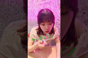 サーティワンよくばりフェス！ #ふりりん #声優 #降幡愛 #サーティワンアイスクリーム #チョコミント