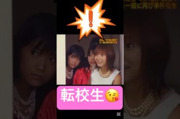 良いね〜6期🤣#モーニング娘#藤本美貴#田中れいな#道重さゆみ#亀井絵里#ハロプロ#ハロヲタ#かわいい#めちゃイケ#岡女#懐かしい#岡村隆史#面白い#切り抜き#切り抜き動画#shorts