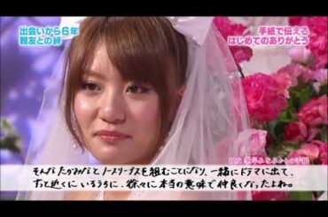 Through a Letter - Thank You: Minegishi Minami & Takahashi Minami (峯岸みなみ & 高橋みなみ) |AKBINGO! - EP.174