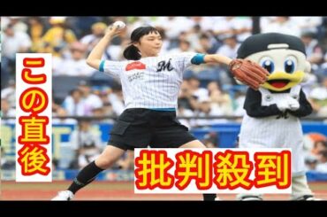 古川琴音が“人生初”の始球式登場！　ショーパン姿＆華麗なフォームで観客魅了