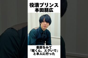 本田朋広天然エピソード５選 #mリーグ #麻雀 #熱闘mリーグ#雷電#本田朋広#天然#役満プリンス