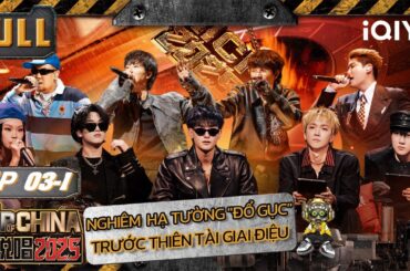 [VIETSUB] EP03-1: Nghiêm Hạ Tường "đổ gục" trước thiên tài giai điệu | The Rap of China 2025 | iQIYI