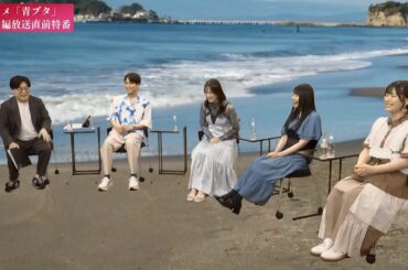 【青ブタ】同学年3人組の勢いについていけない石見舞菜香さん　アニメ『大学生編　放送直前特番』　石川界人さん・瀬戸麻沙美さん・雨宮天さん➡平成5年度生まれ