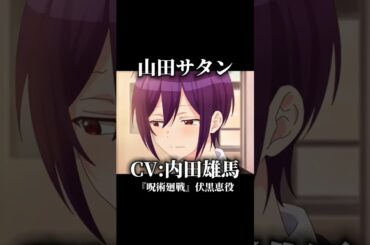 『劇場版遠井さん』メインキャラ7選 声優が豪華すぎる #shorts #ジェルくん #声優 #アニメ #すとぷり #anime