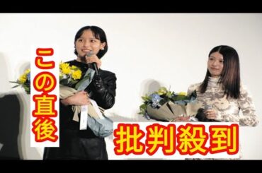南沙良と馬場ふみか、同じ6月誕生日で監督からサプライズで花束　映画『愛されなくても別に』完成披露上映