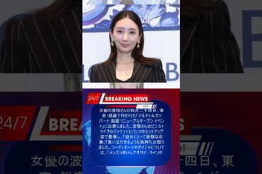 波瑠：「自分にとって新鮮」なジャケットコーデでイベント登場　「絶対に意見を通したい会議に着て行きたい」