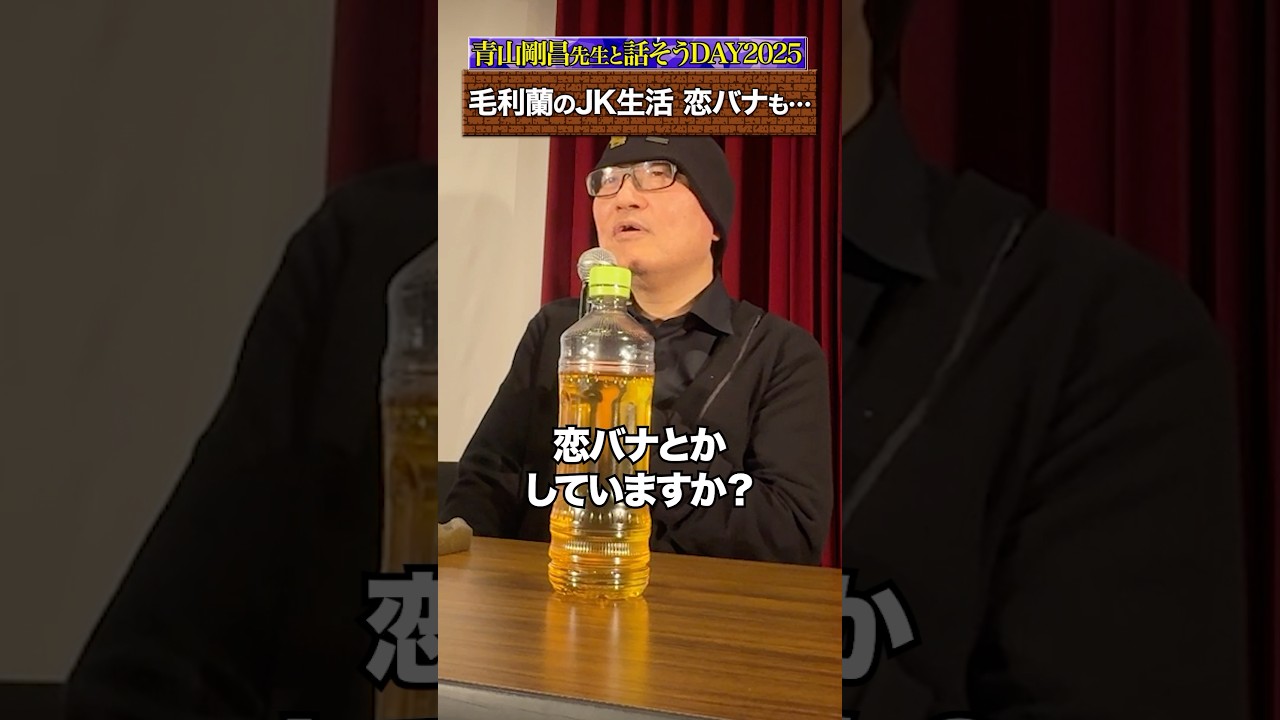 蘭ちゃんの恋バナ♡について青山先生が語る!【話そうDAY2025】#名探偵コナン #隻眼の残像 #コナン #青山剛昌 #毛利小五郎 #毛利蘭 #山崎和佳奈 #detectiveconan #conan 蘭ちゃんの恋バナ♡について青山先生が語る!【話そうDAY2025】#名探偵コナン #隻眼の残像 #コナン #青山剛昌 #毛利小五郎 #毛利蘭 #山崎和佳奈 #detectiveconan #conan