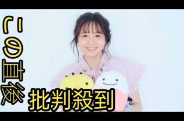 第1子妊娠中の元AKB＆SKE48大場美奈。出産の立ち会い希望は、プロ野球選手の夫も含め、まさかの6人に!?