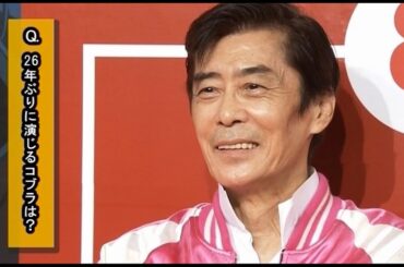 野沢那智さん 「コブラは僕にとって転換期でした。」