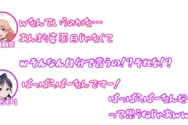 【ウィッチウォッチ】真面目な楠木ともりとぱっぱらぱーな川口莉奈【文字起こし＆切り抜き】