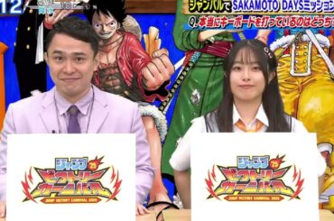 【藤嶌果歩】2025.06.23「おはスタ」日向坂46