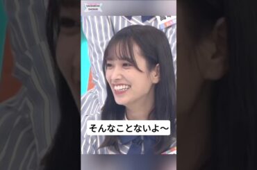 もうタバコ吸いましたか? [ 佐々木久美 ] #日向坂46