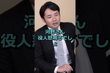【総裁選】河野太郎が総裁になったら太蔵が心配してる事！ #政治 #総理大臣 #河野太郎 #杉村太蔵 #shorts