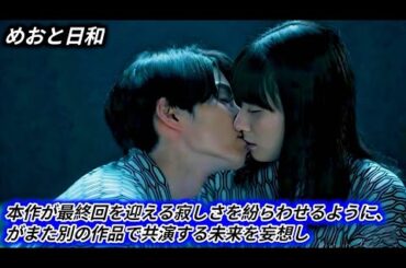 【波うららかに、めおと日和】 芳根京子×本田響矢×森カンナによる“ぬい活”も話題に" の続編があっても“問題ありません”。