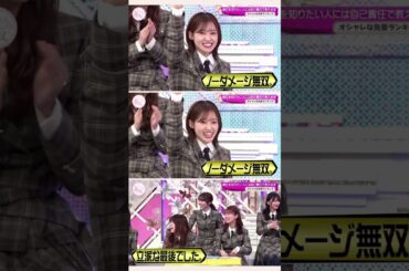 ノーダメージ #櫻坂46 #そこ曲がったら櫻坂 #そこさく #松田里奈 #shorts