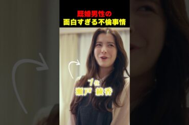 不倫男の本命になる女の特徴 #あなたのことが死ぬほど嫌いです #続きはBUMPで #不倫 #ショートドラマ