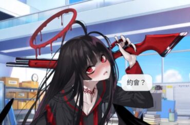 劍先弦生 生日語音 CV：小林ゆう【蔚藍檔案 Blue Archive】