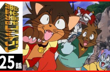 【第25話】黄金勇者ゴルドラン