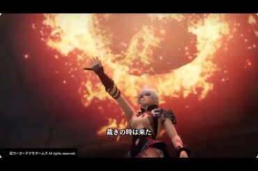 無双スターズ8 裁きの時／魔神の娘、刻命の姫