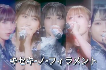 キセキ-ノ-フィラメント-i☆Ris #山北早紀 #芹澤優 #茜屋日海夏 #若井友希 #久保田未夢 #i_ris