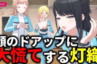 自分の頭をドアップで写す風野灯織