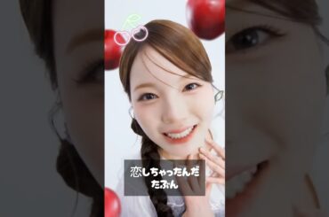 CHE.R.RY Cover by NiziU AYAKA🍒 #NiziU_BDay #niziu #ニジュー #ayaka #アヤカ