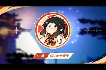 『忍者マストダイ』鯉さんからのお祝いメッセージ！