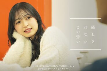 踏み越えた一線「私はカップルに間違われてもいいよ」