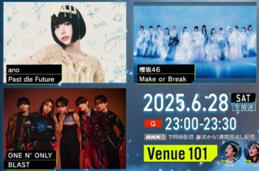 櫻坂46新センター・的野美青の魅力を深堀り！ 「Make or Break」生パフォーマンスも 『Venue101』