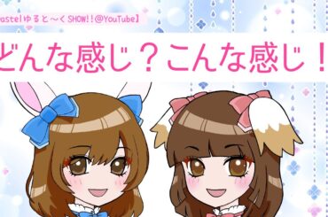 もうすぐイベント！どんな感じ？