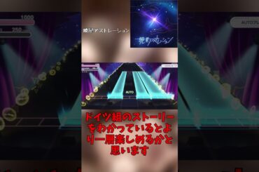 【ゆっくり解説】ユメステおススメ楽曲紹介暁星アストレーション編