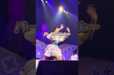 i☆Risの自己紹介 #ひみたす #ひみちゃん こと #茜屋日海夏 のステージ🎭✨💜#ミュージカル 始まっちゃうこともたまにあります😅 #i_Ris #アイドル #自己紹介 #りすつあー10