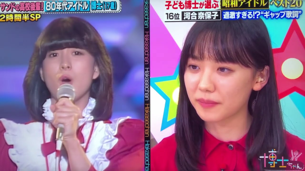 Z世代が選ぶ昭和アイドルNo.1シンガーソングライター💎河合奈保子さん『けんかをやめて』芦田愛菜さんから紹介‼️『ハーフムーン・セレナーデ』2022.2024年JASRAC海外分配額歌唱曲1位獲得‼️ Z世代が選ぶ昭和アイドルNo.1シンガーソングライター💎河合奈保子さん『けんかをやめて』芦田愛菜さんから紹介‼️『ハーフムーン・セレナーデ』2022.2024年JASRAC海外分配額歌唱曲1位獲得‼️